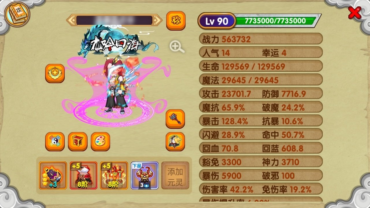 真灵数量: 3 宠物数量: 25 真灵: ...