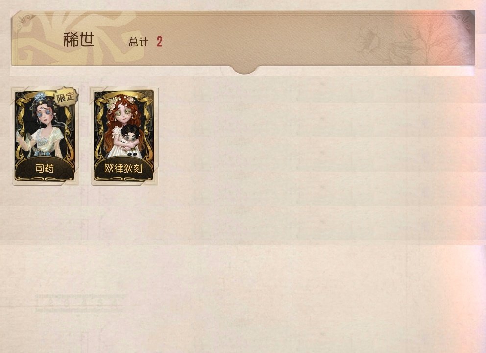 账号类型: 邮箱账号 换绑冷却: 无冷却 ...