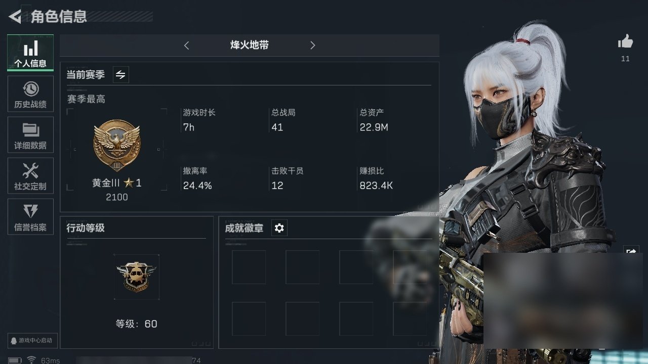 实名: 不可修改 总资产(M): 22 哈...