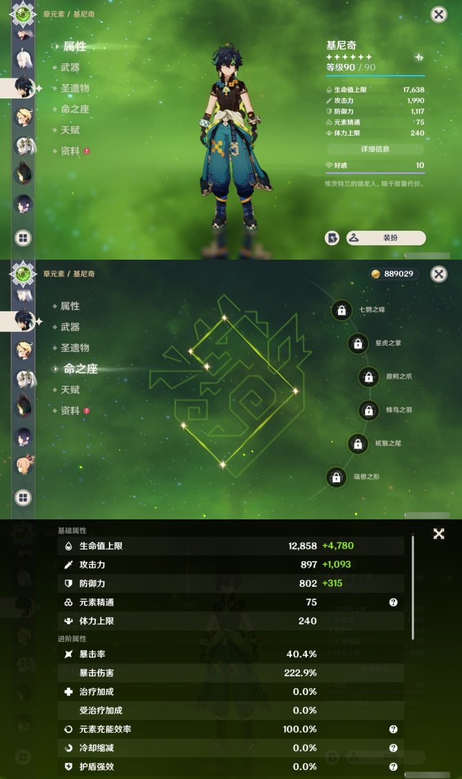 氪金兽