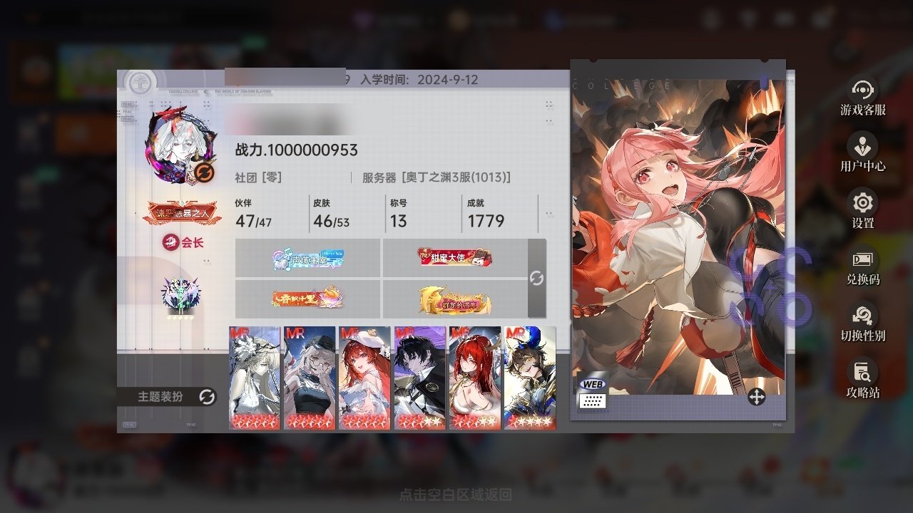 贵族等级: 顶奢SSS级 血统评定:  小...