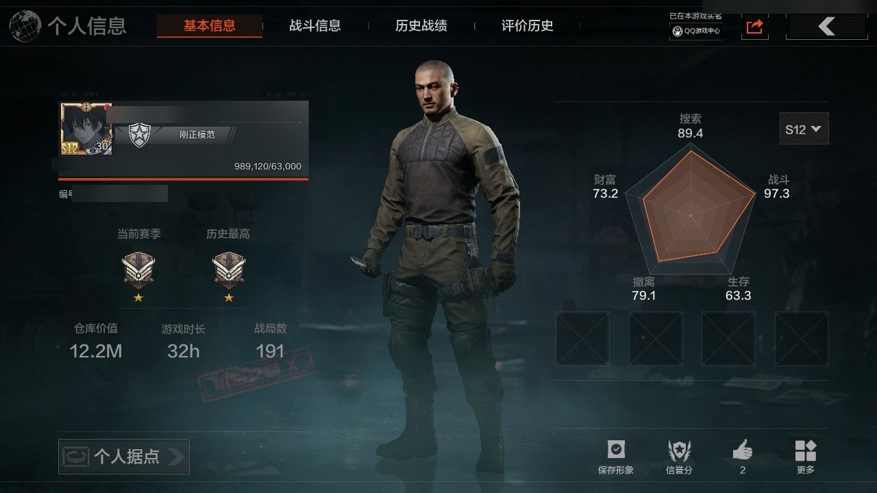 实名: 可修改 仓库价值: 1220000...