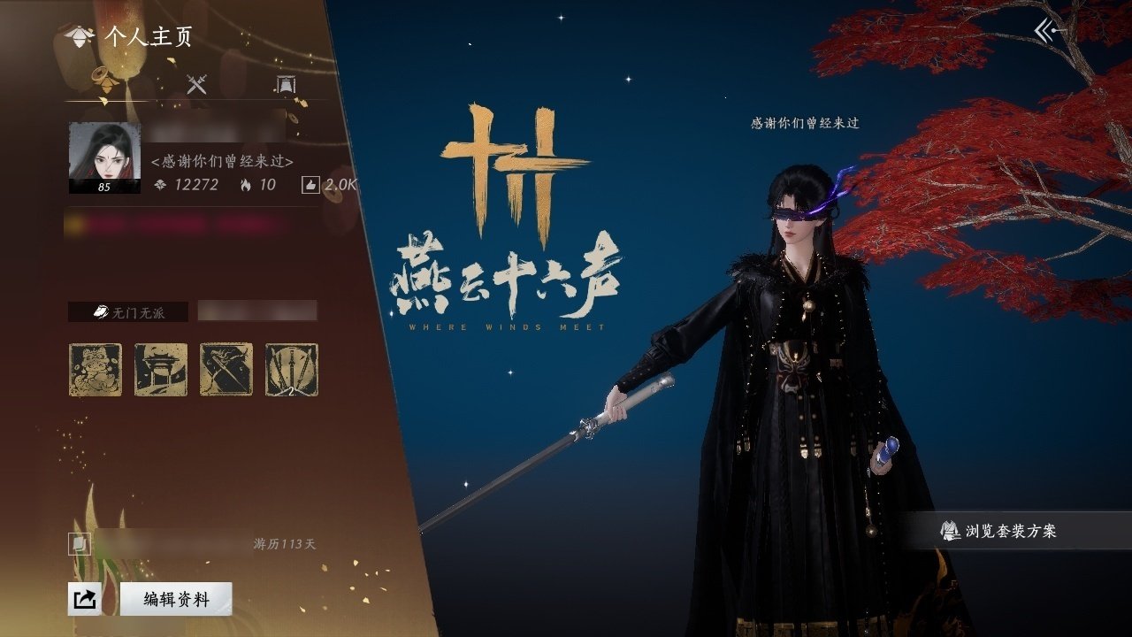 换绑冷却: 无冷却 门派: 无门无派 金色...