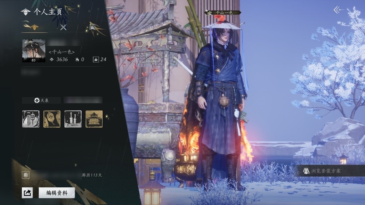 换绑冷却: 有冷却 门派: 天泉 金色时装...
