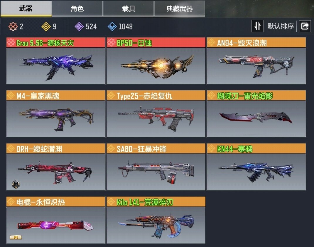 实名: 可修改 段位: 大师 神话枪械数量...