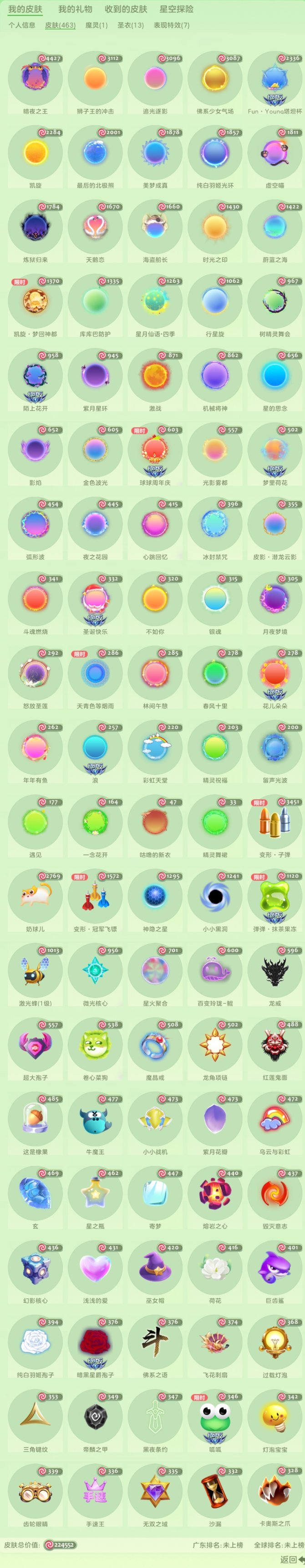氪金兽