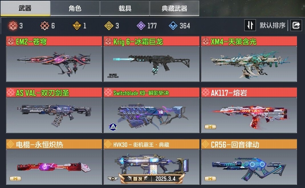 实名: 可修改 段位: 大师 神话枪械数量...