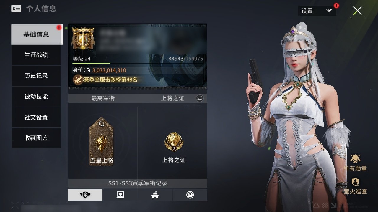 网易支付状态: 可注销 宠物: 幻影,启明...