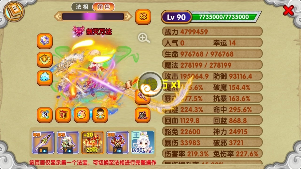 真灵数量: 15 宠物数量: 67 宠物:...