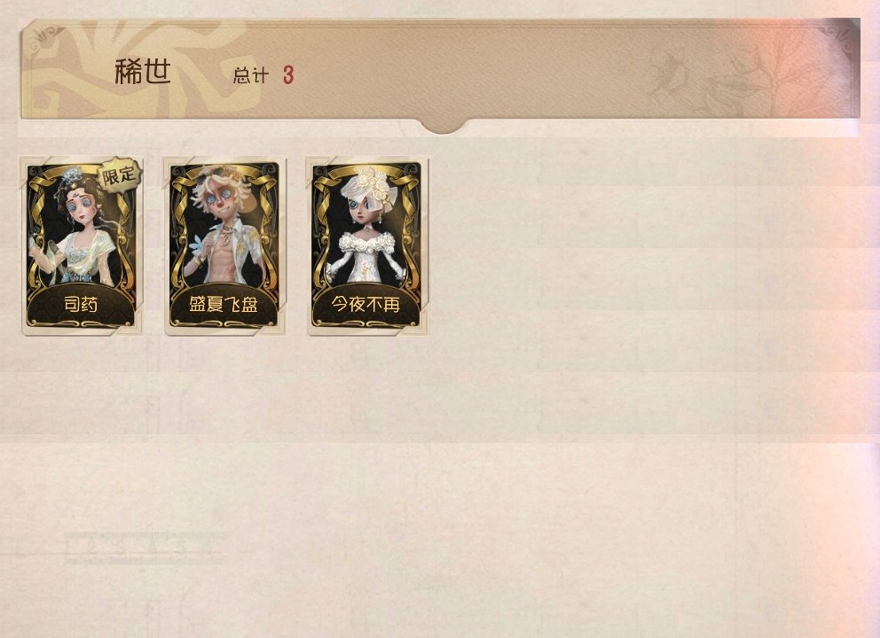 账号类型: 邮箱账号 换绑冷却: 无冷却 ...