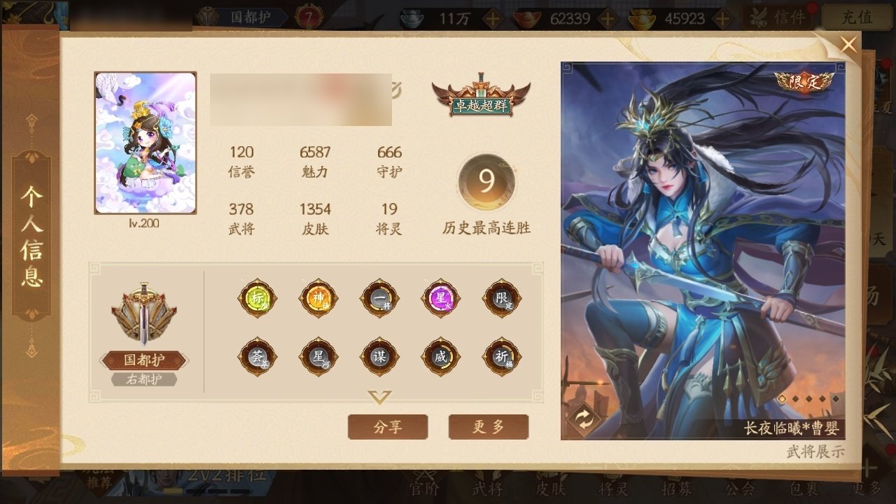 官阶: 国都护 神将: 神关羽,神张飞,神...