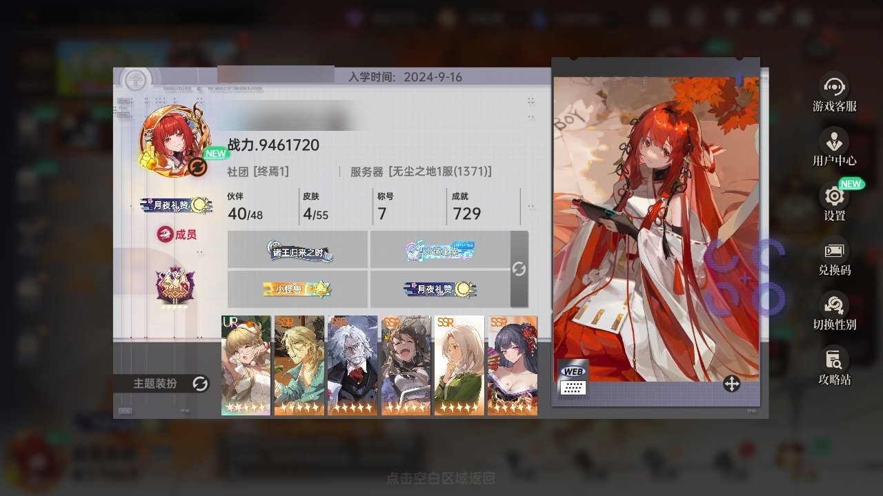 贵族等级: 贵族F级 小队评级: 宗师 S...