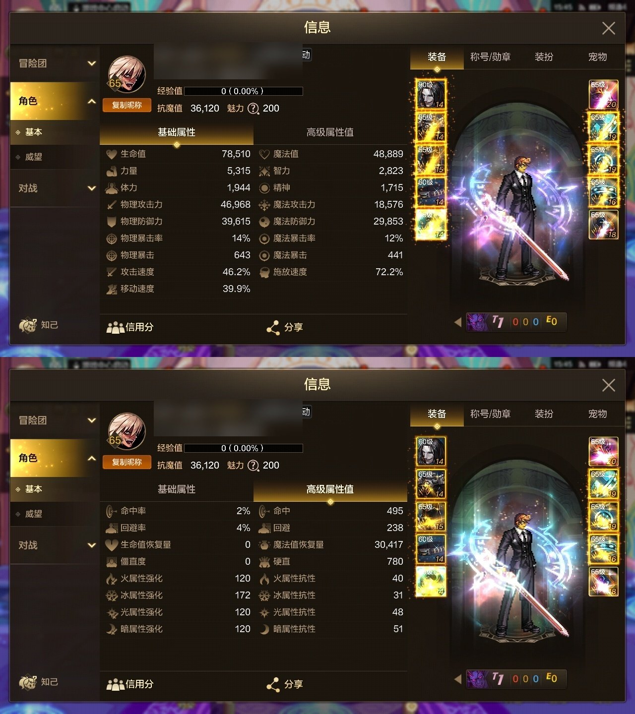 实名: 可修改 时装: 冥域天空套装 亮点...