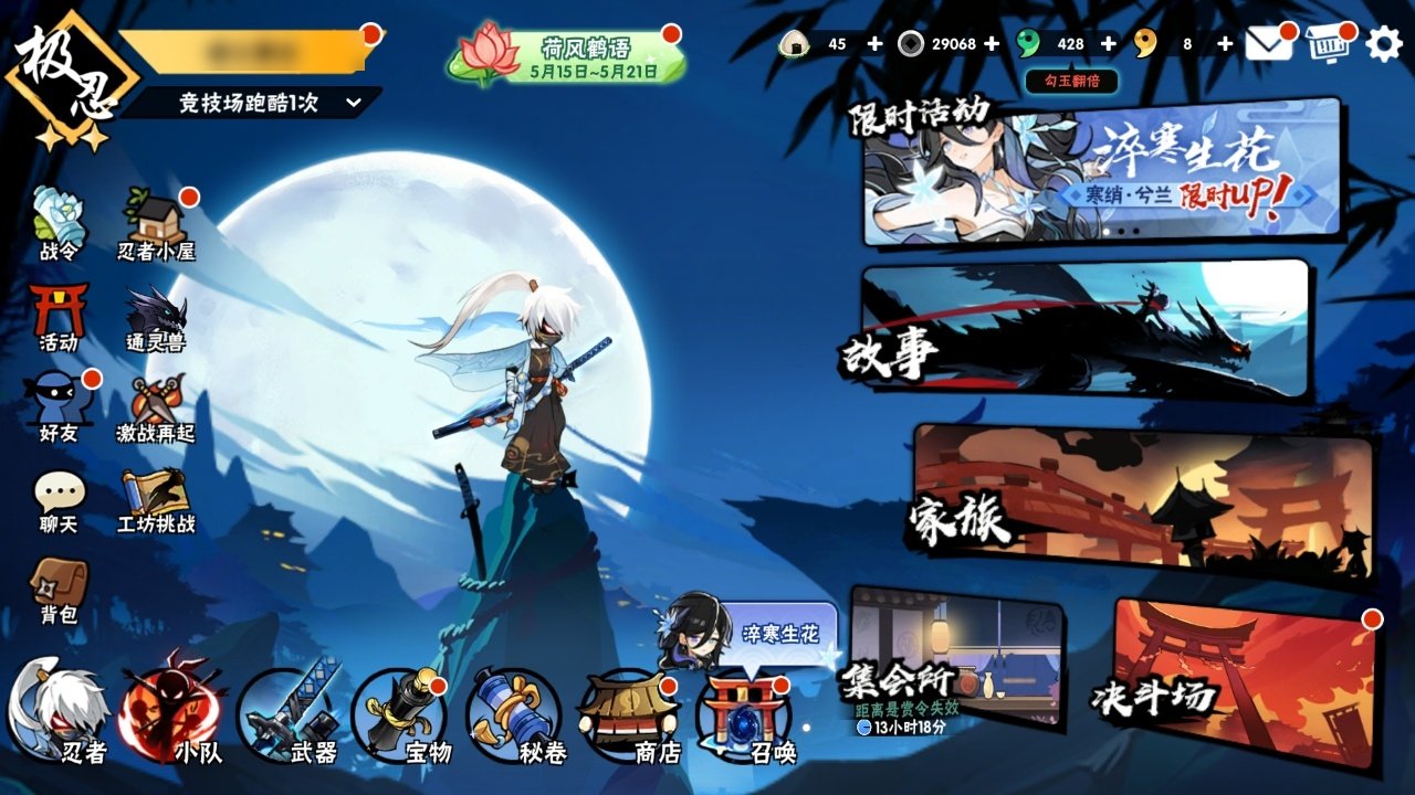 亮点: 422满天赋隼白加专武觉醒水鹤21...