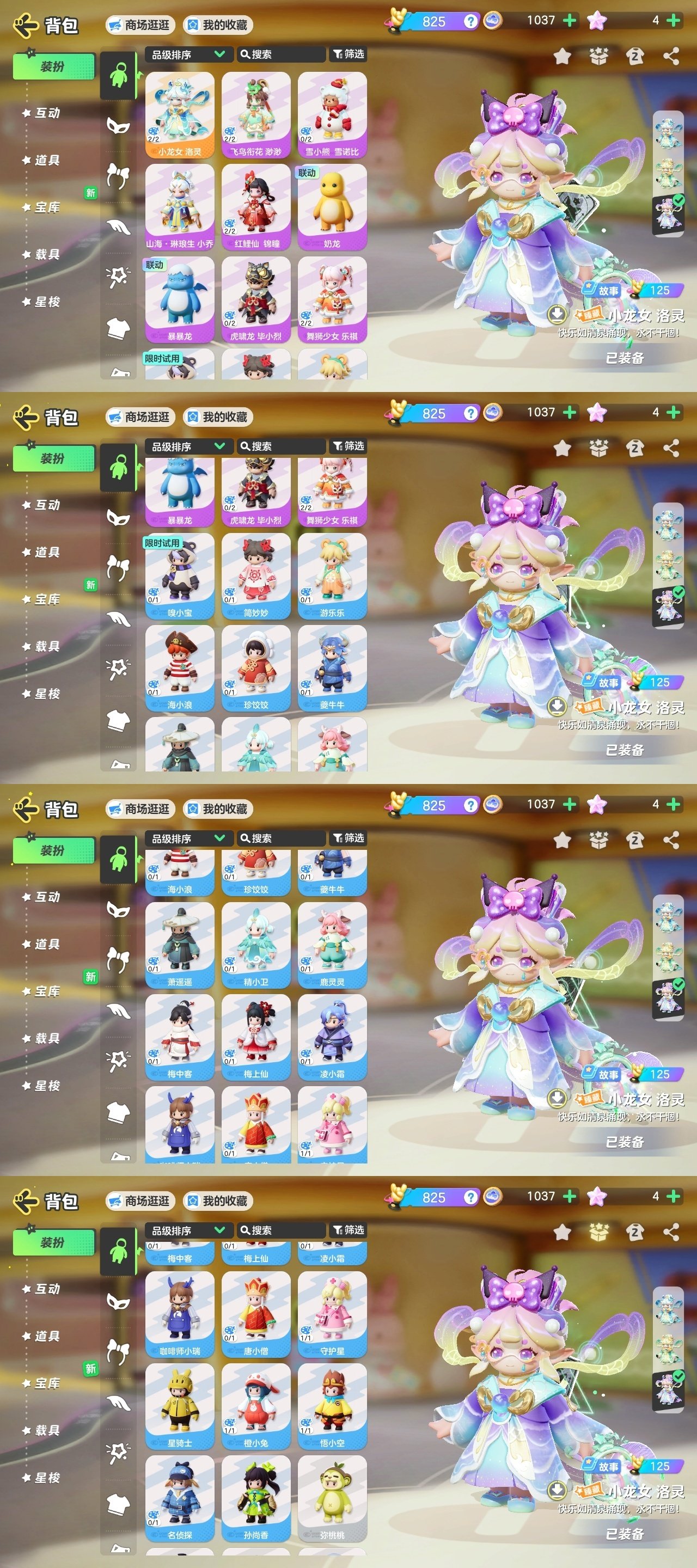 实名: 可修改 段位: 黄金幸运星 臻藏装...