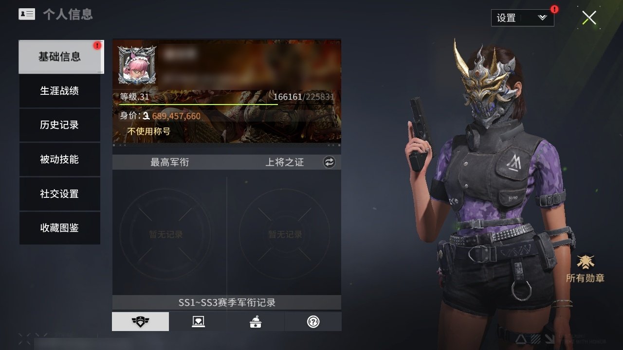 网易支付状态: 未注册 宠物: 雷克斯,玄...
