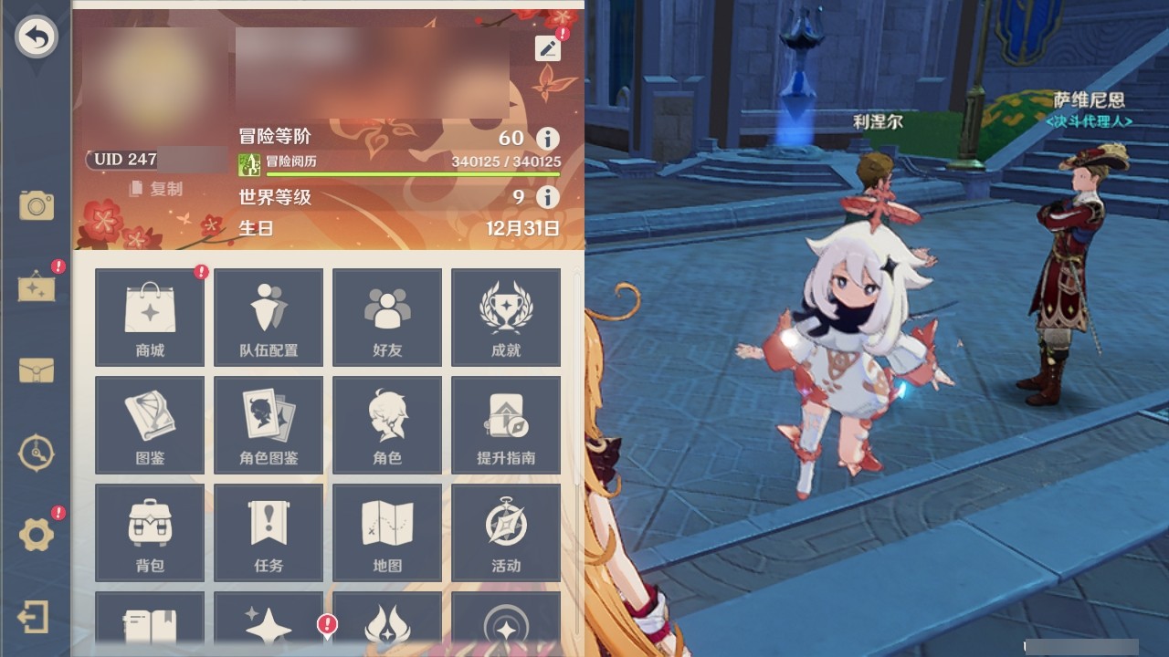 邮箱: 不送邮/死邮 总黄数: 46 冒险...