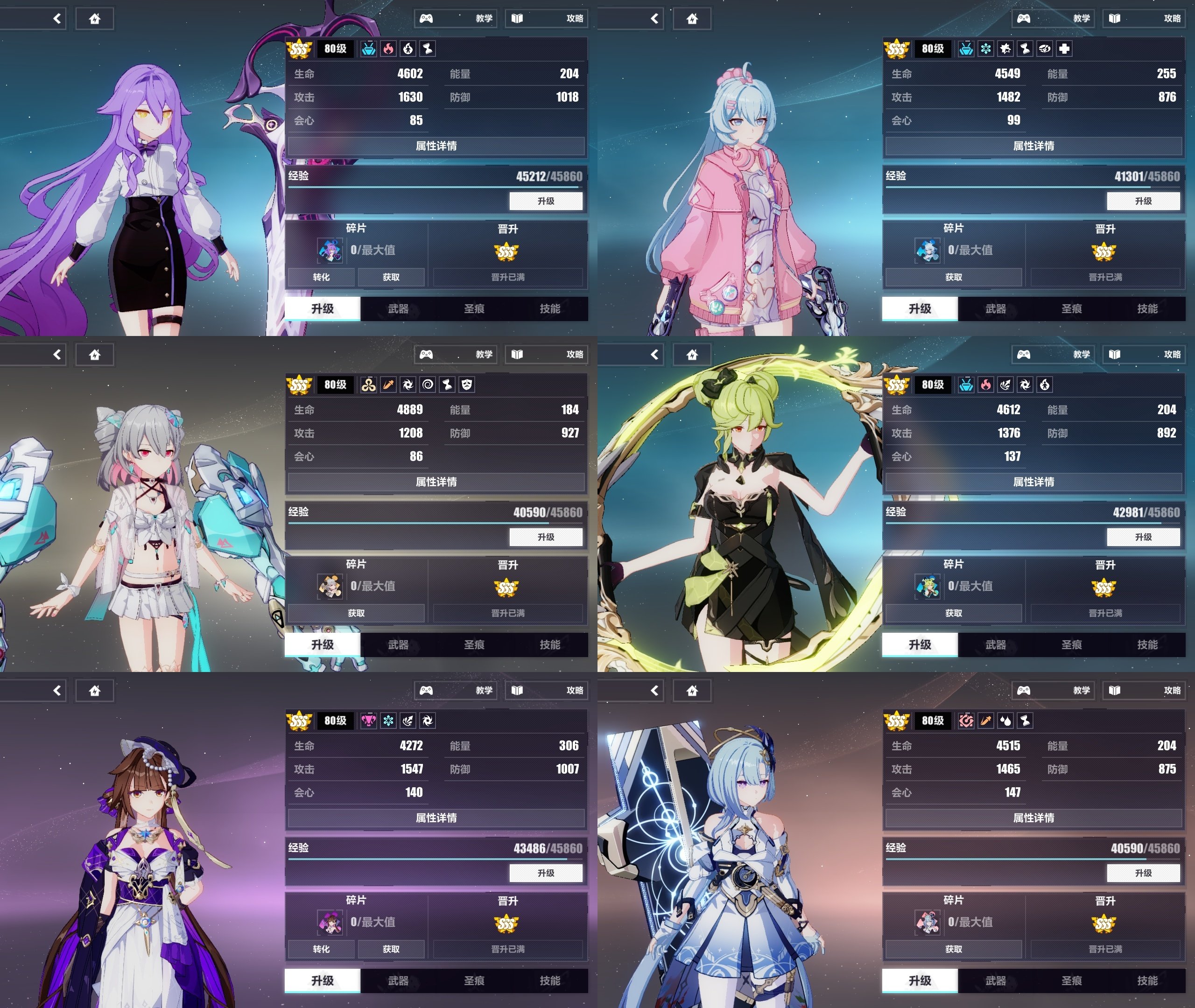 SSS数: 34 SSS: 玉骑士·月痕,...
