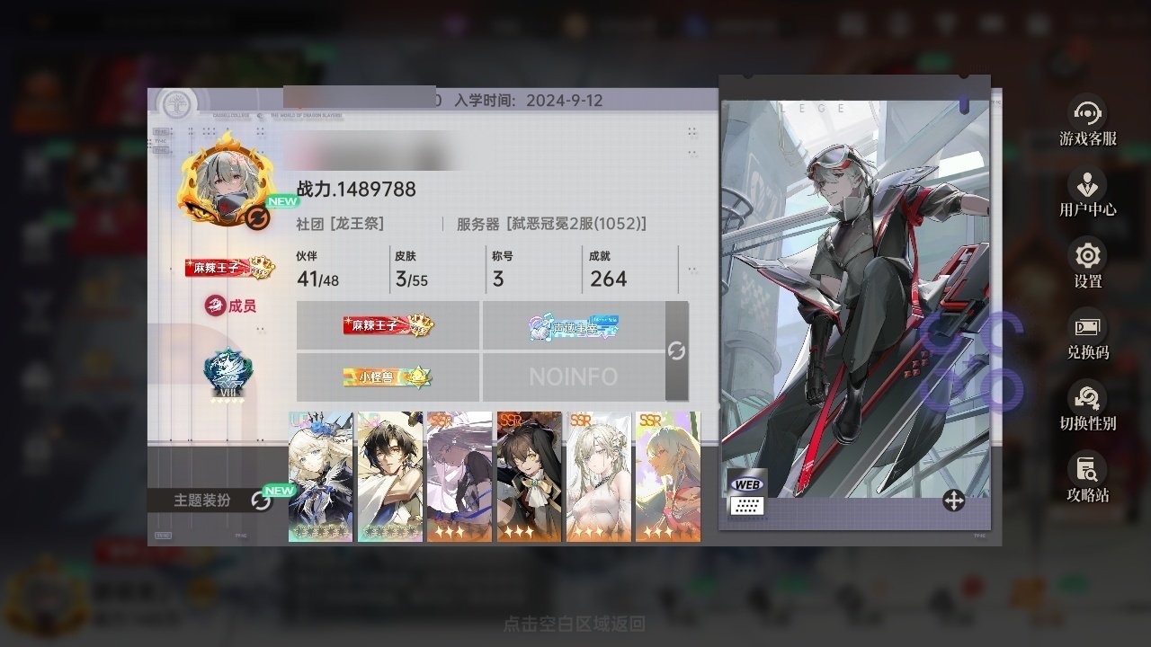 贵族等级: 无 小队评级: 钻石 SSR伙...