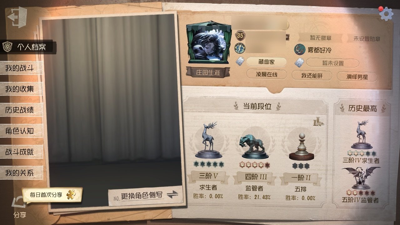 账号类型: 邮箱账号 换绑冷却: 无冷却 ...