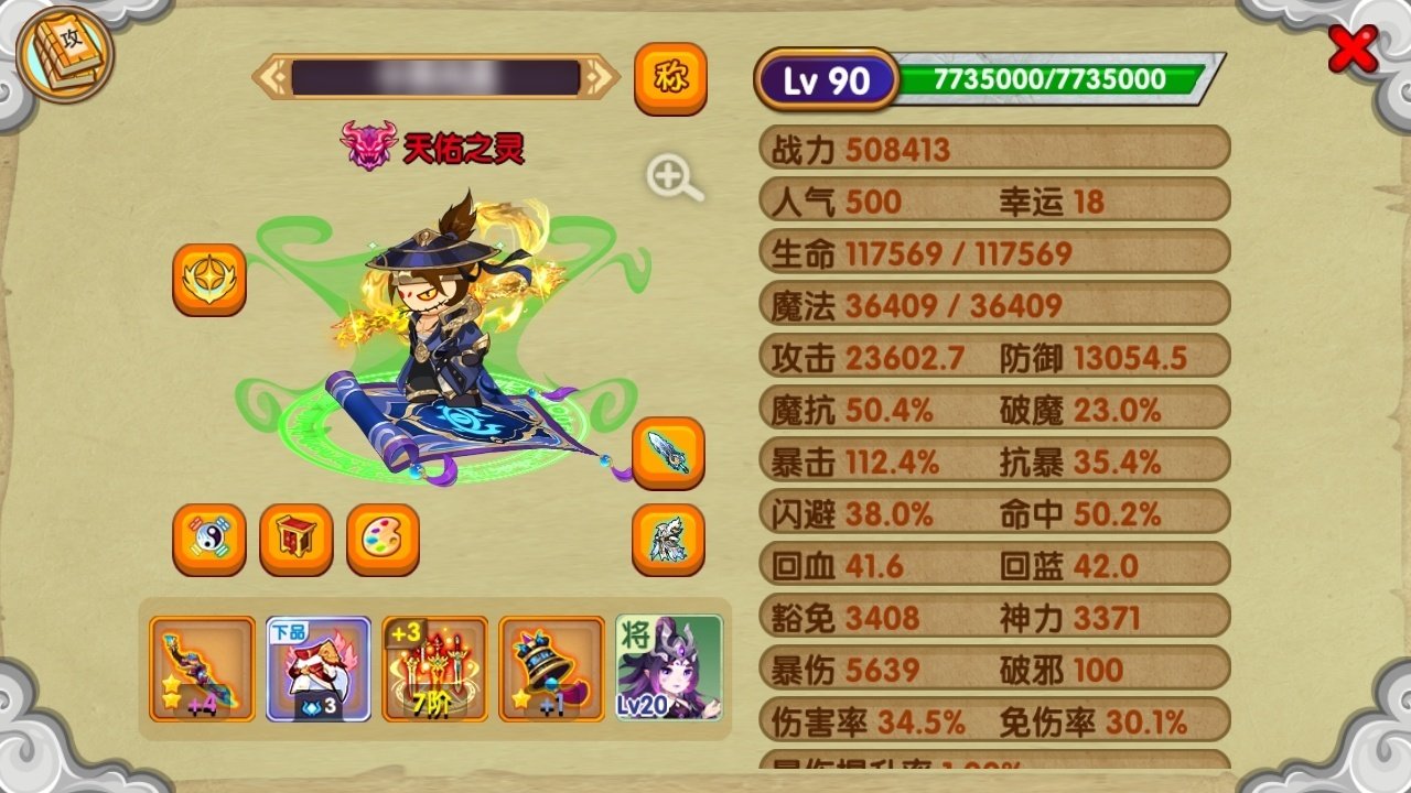 真灵数量: 2 宠物数量: 30 亮点: ...