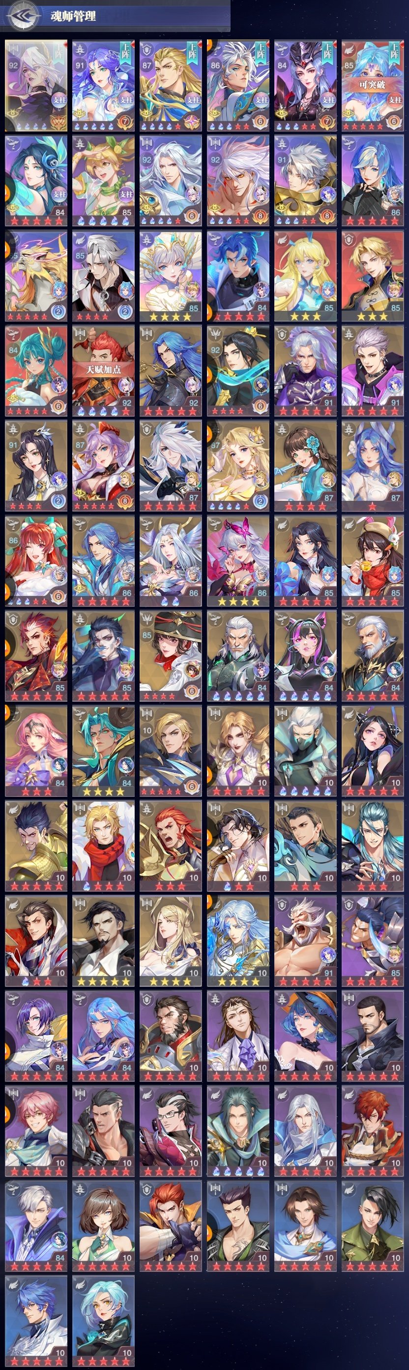 亮点: 百亿战力 黑皮大雪 sp奥斯卡 宁...