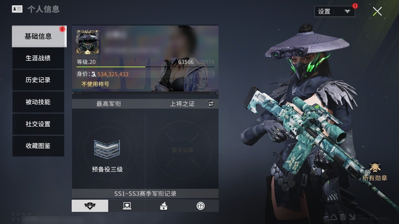 网易支付状态: 未注册 宠物: 幻影,摩卡...