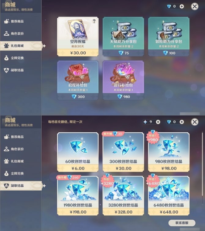 氪金兽