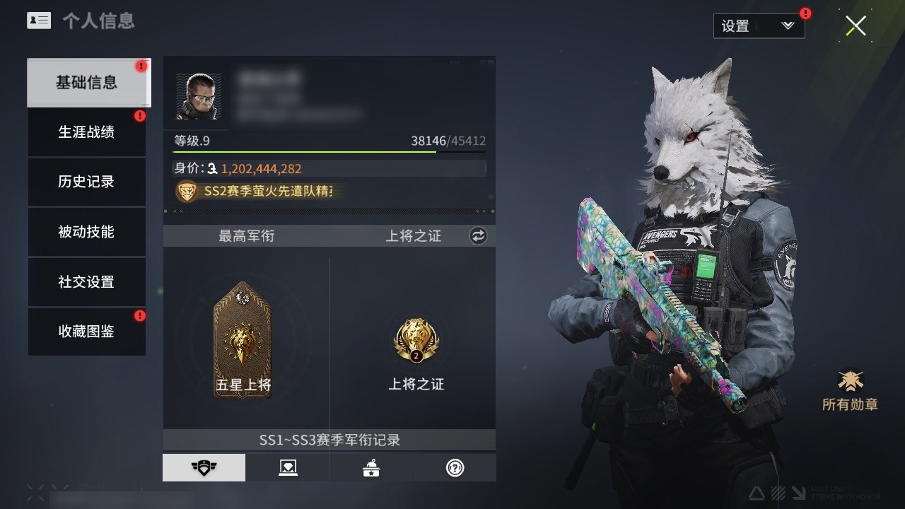 网易支付状态: 可注销 宠物: 幻影,乐天...