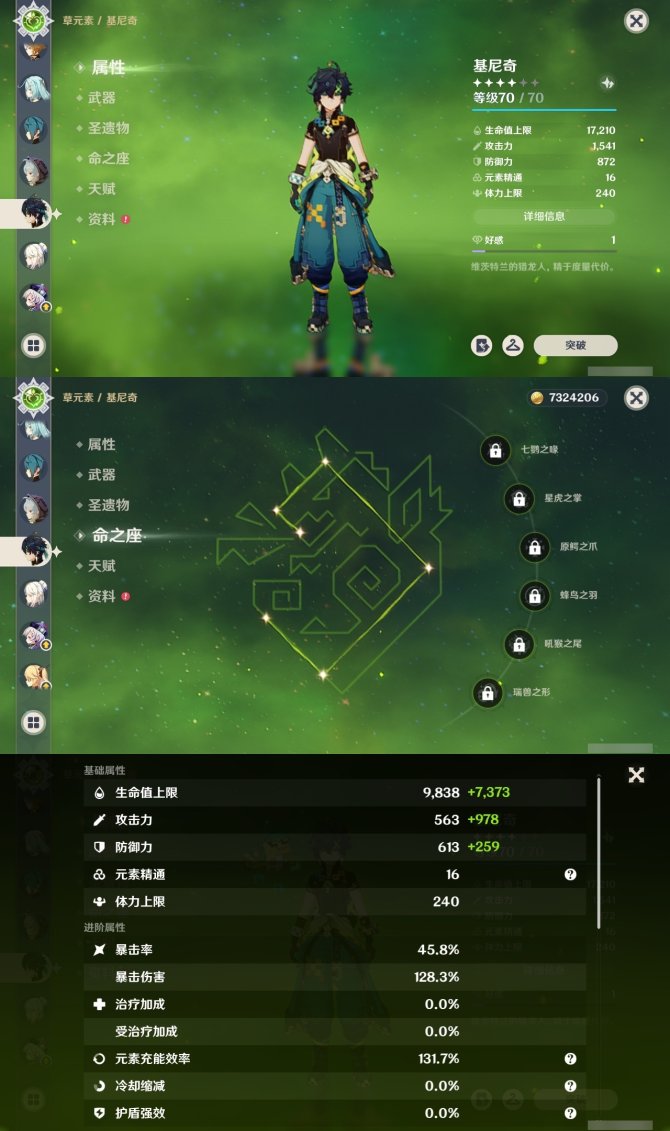 氪金兽