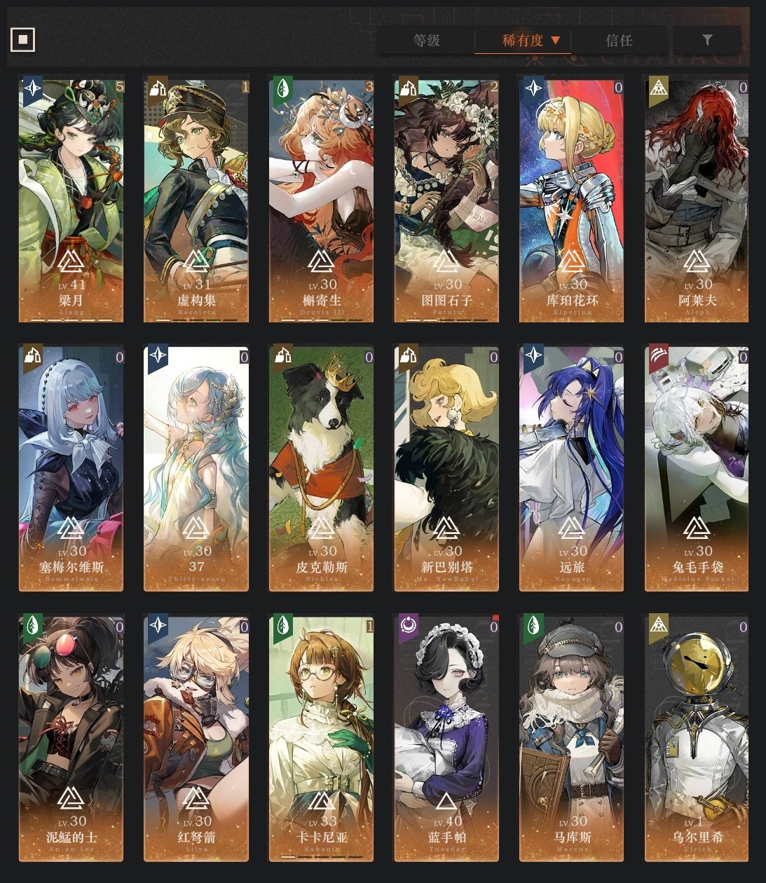 拥有六星角色: 马库斯,37,皮克勒斯,远...