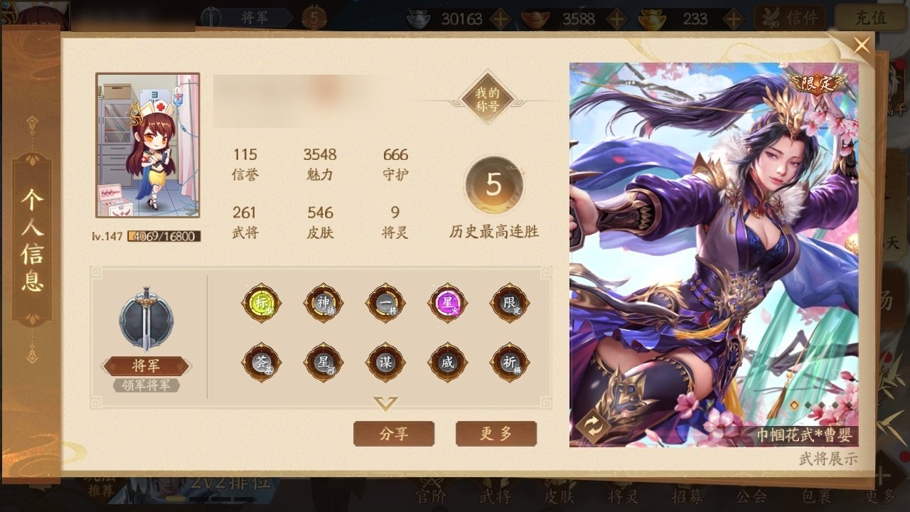 官阶: 将军 神将: 神吕蒙,神刘备,神司...