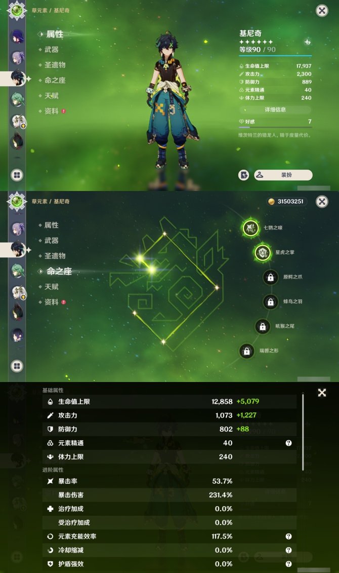 氪金兽