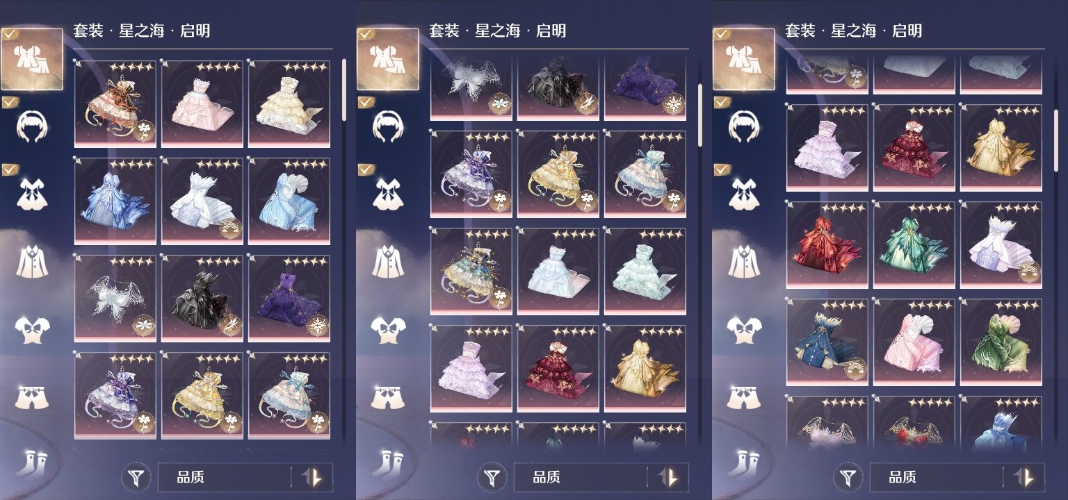 五星套装: 谕浪希声,天鹅童话,蝶屿风袭,...