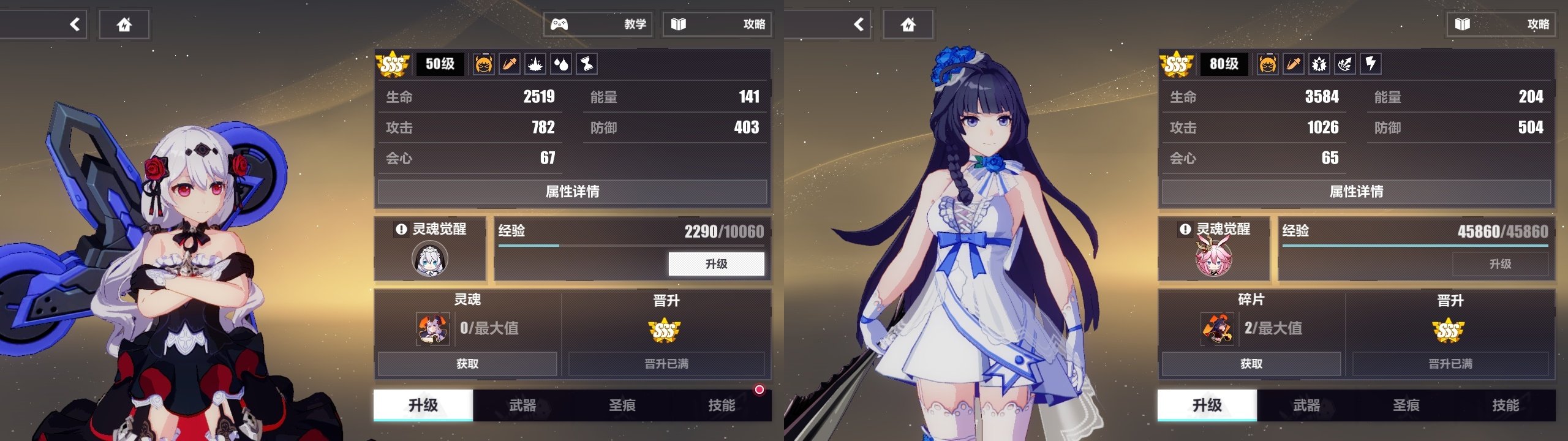 SSS数: 2 SSS: 月下初拥,女武神...