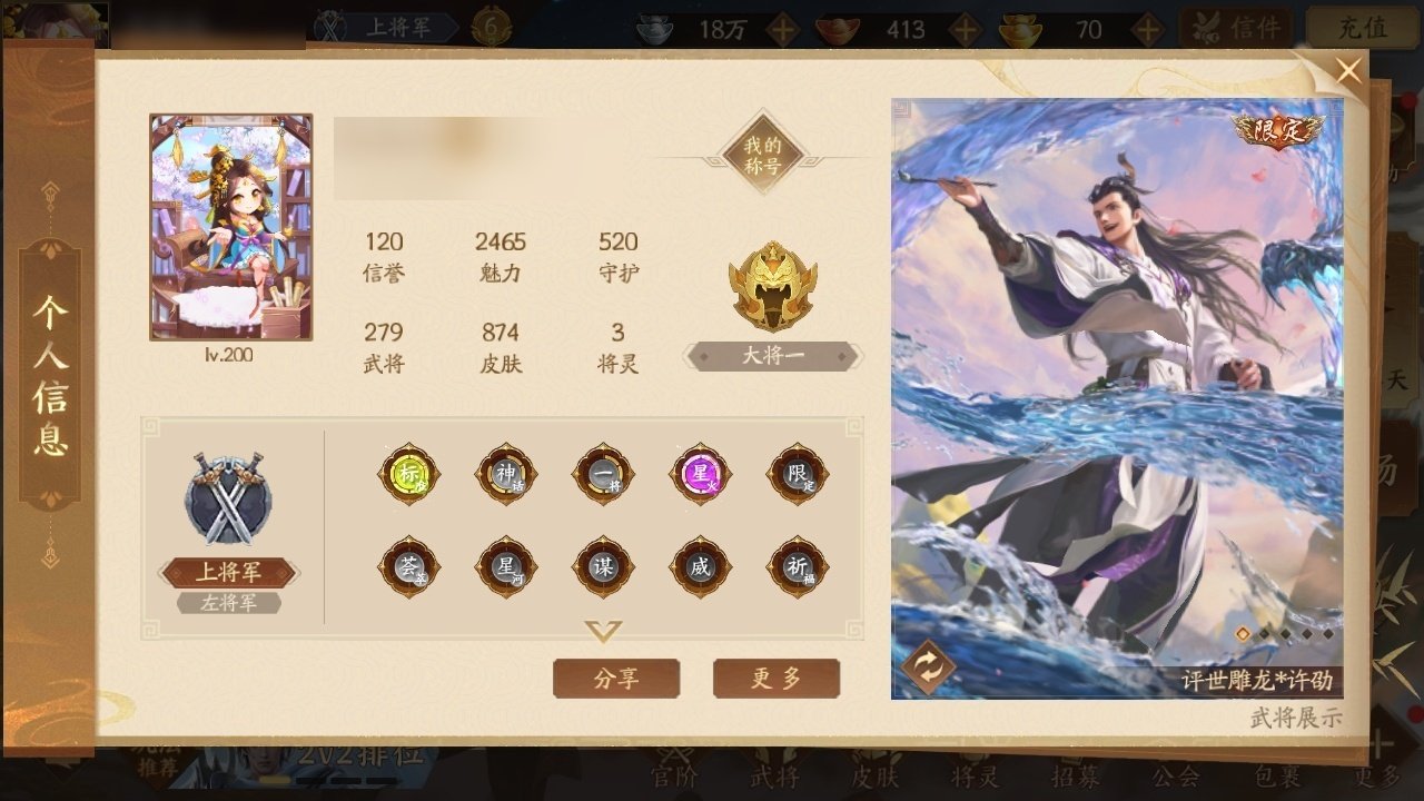 官阶: 上将军 神将: 神马超,神甘宁,神...