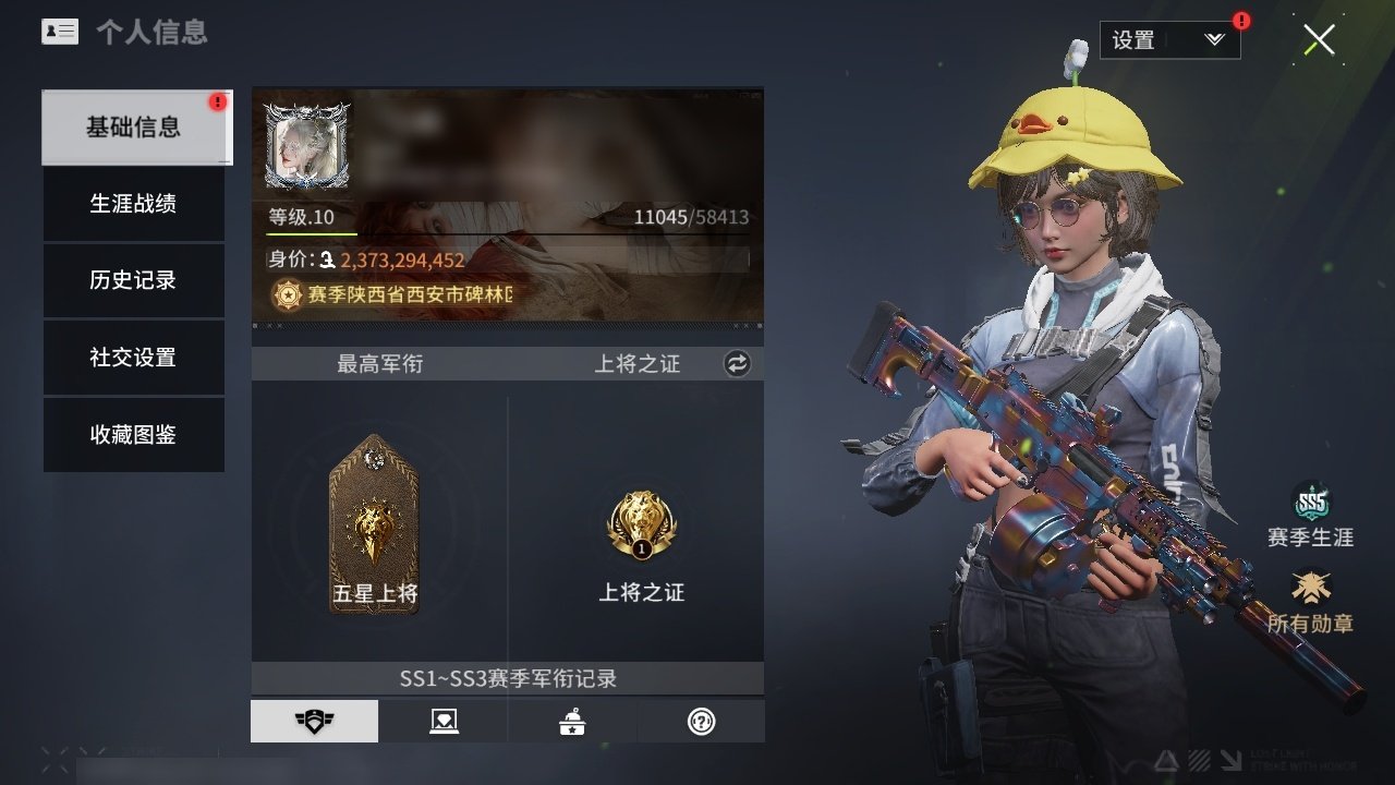 网易支付状态: 可注销 宠物: 幻影,乐天...