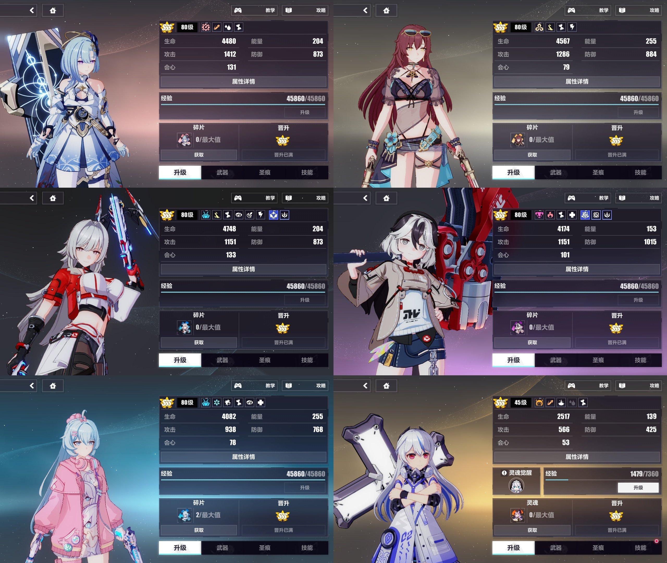 SSS数: 6 SSS: 糖露星霜,月下初...