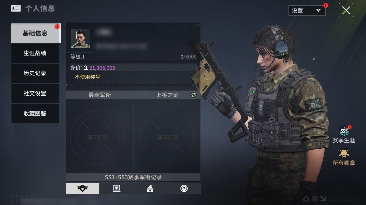 网易支付状态: 可注销 宠物: 雷克斯 亮...