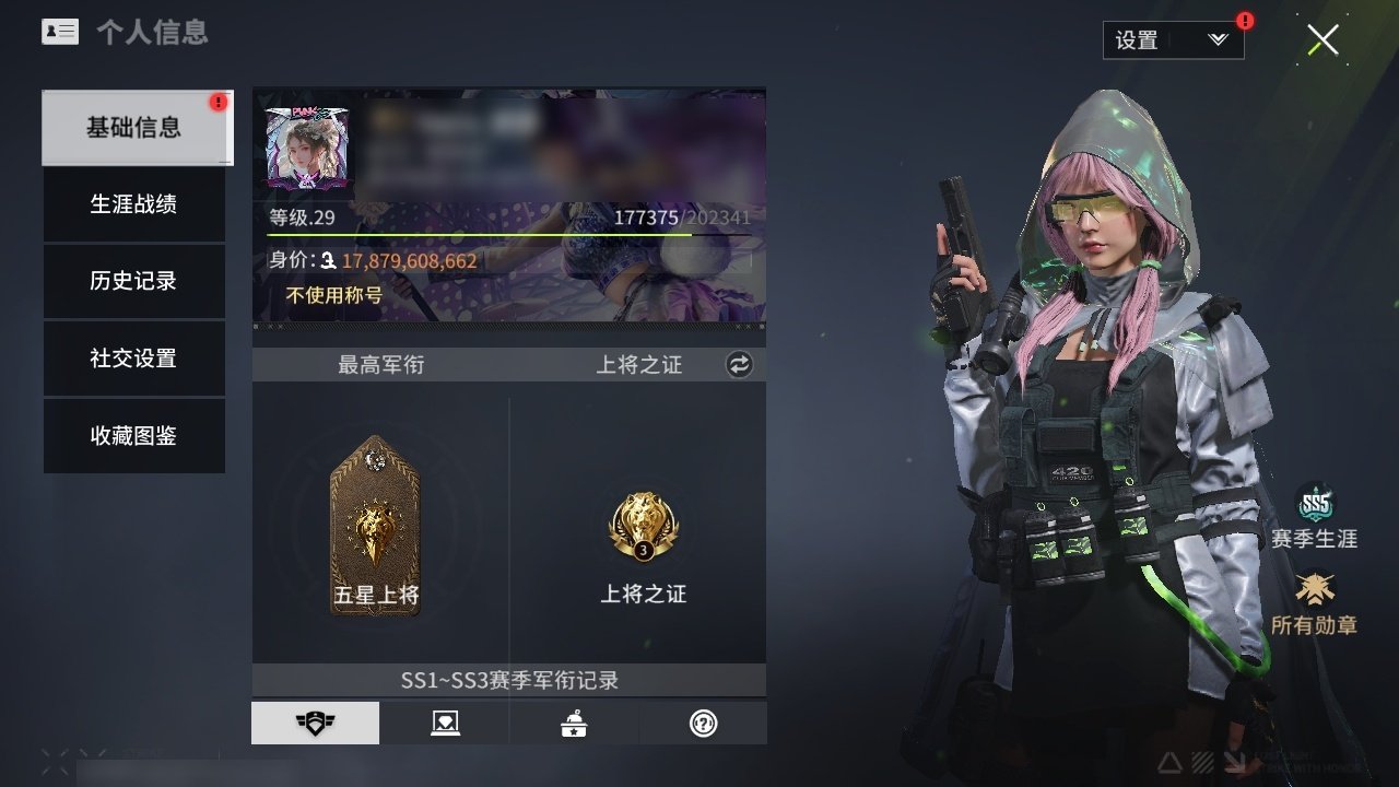 网易支付状态: 可注销 宠物: 幻影,爱丽...