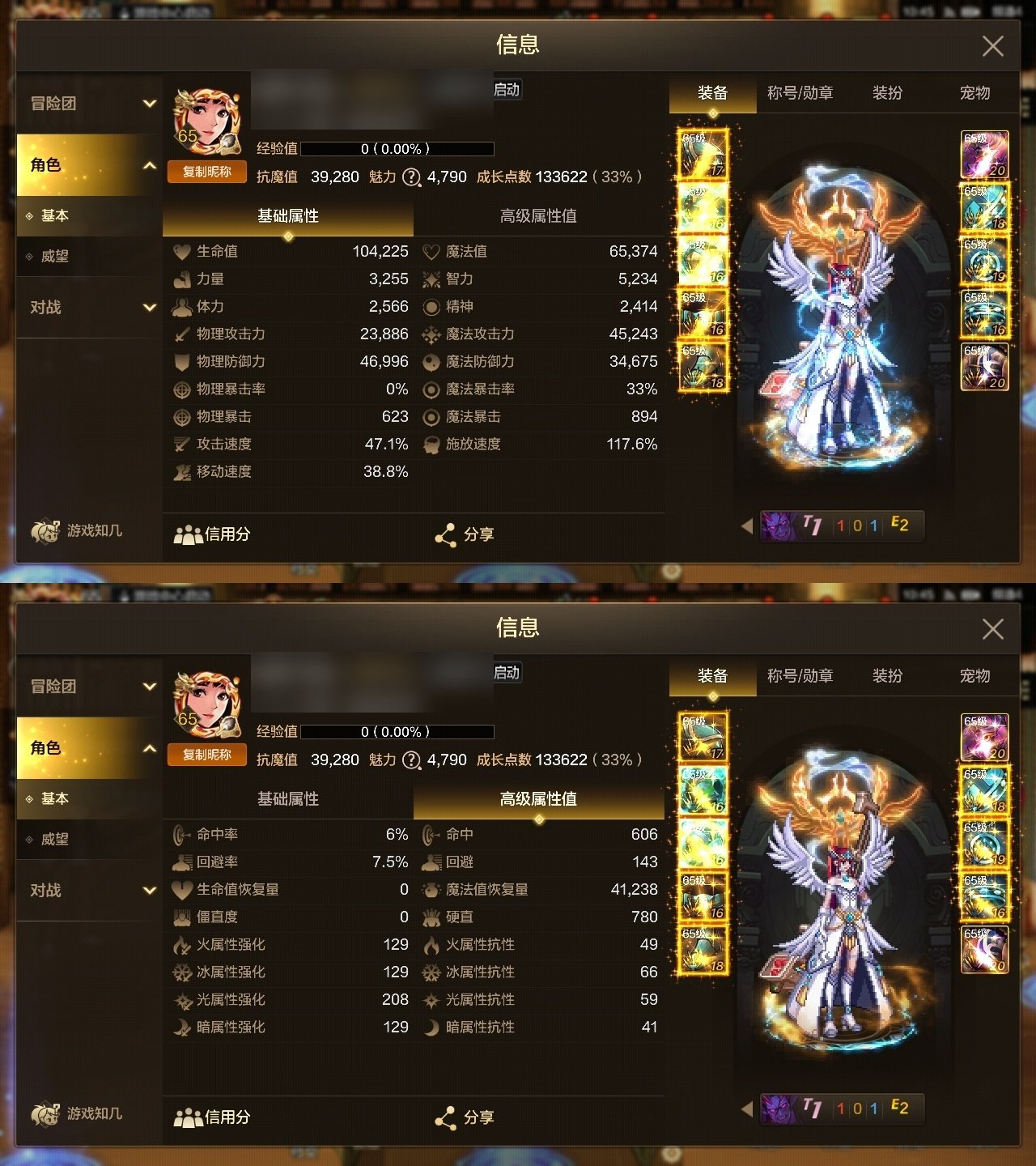 实名: 可修改 时装: 冥域天空套装(纯色...