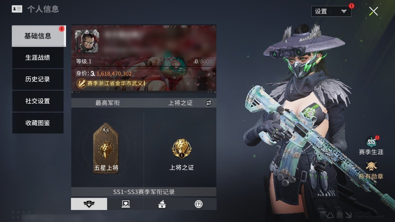 网易支付状态: 未注册 宠物: 乐天,摩卡...