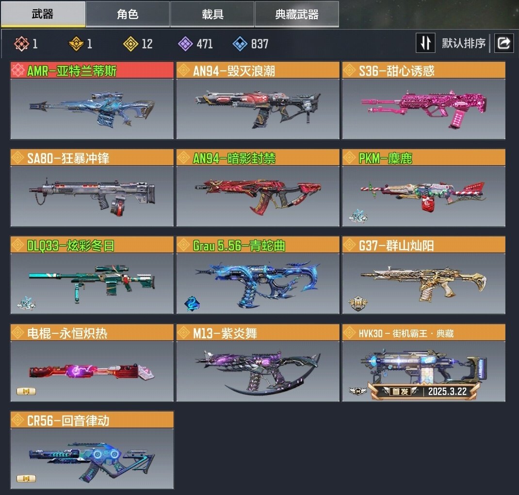 实名: 不可修改 段位: 钻石 神话枪械数...