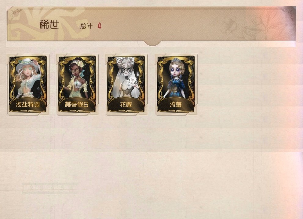 账号类型: 邮箱账号 换绑冷却: 无冷却 ...