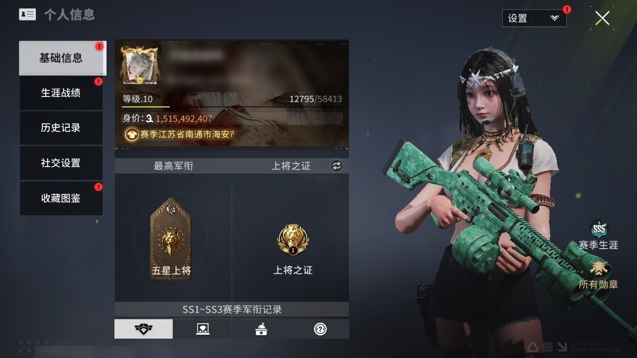 网易支付状态: 未注册 宠物: 爱丽丝,乐...