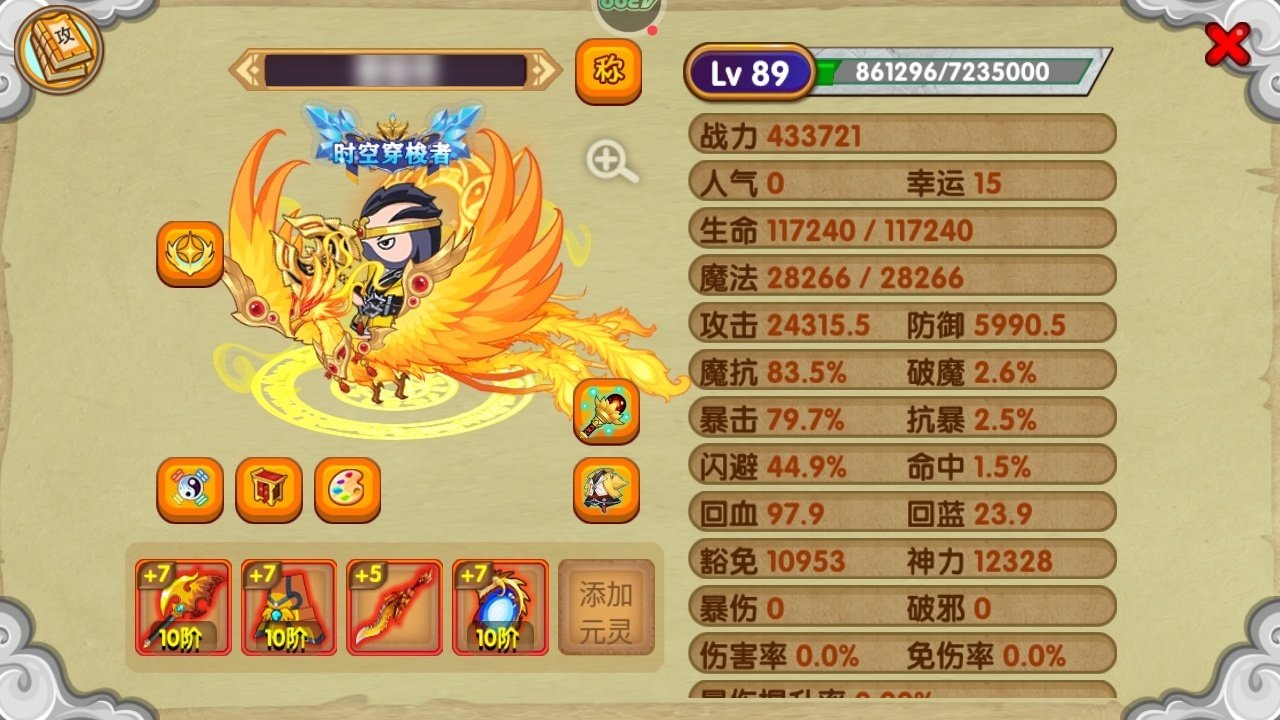 真灵数量: 5 宠物数量: 102 宠物:...