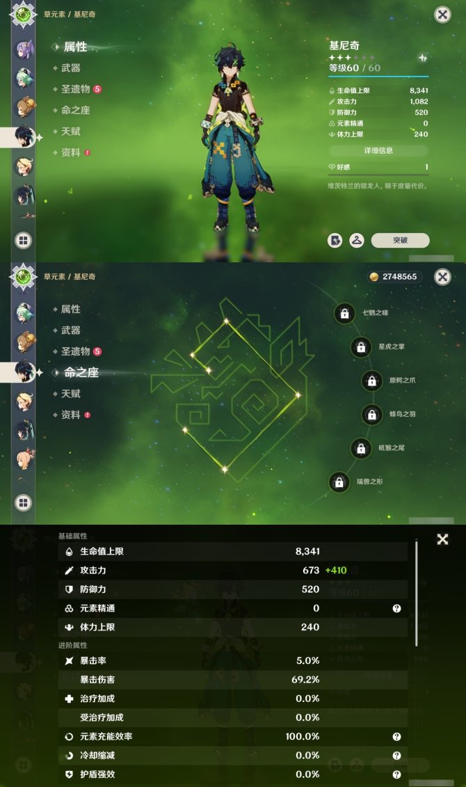 氪金兽