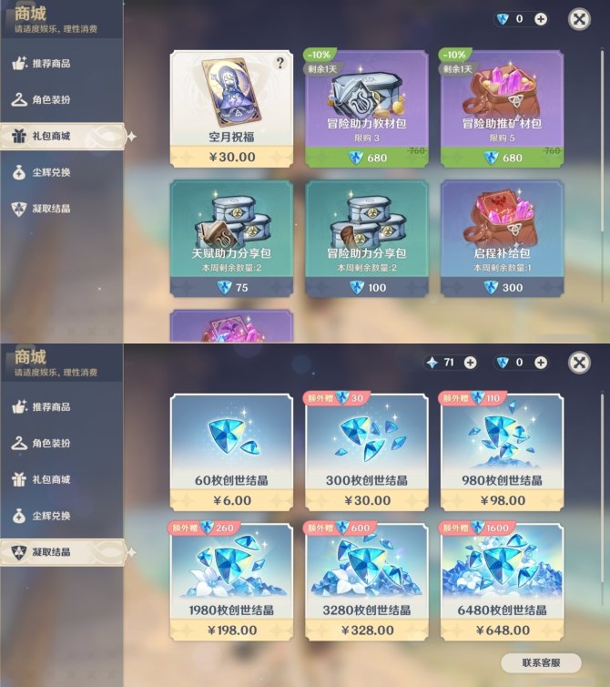 氪金兽