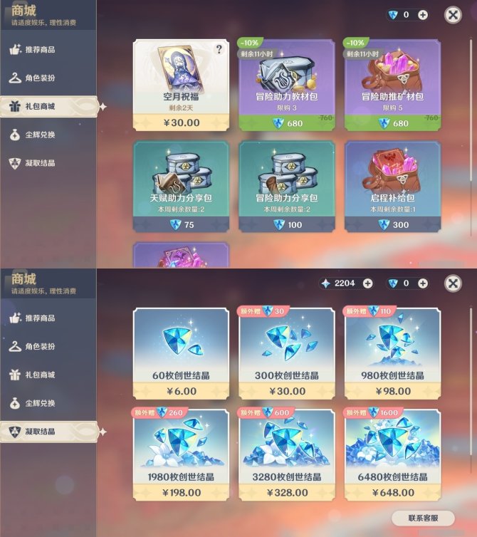 氪金兽