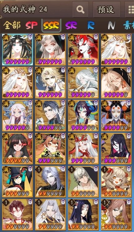 换绑冷却: 无冷却 SSR式神数: 24 ...